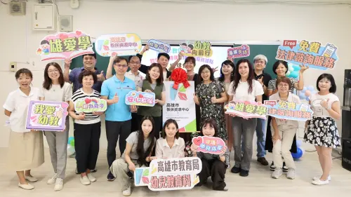 高雄幼教添雙重後盾　教保資源中心、法律諮詢據點揭牌