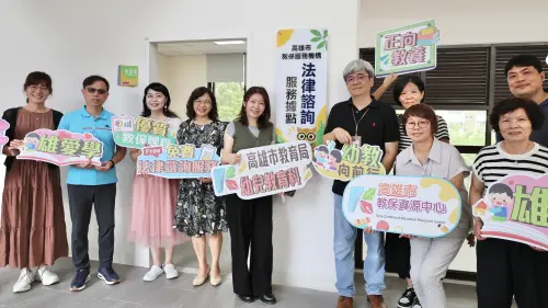 ▲「教保服務機構法律諮詢服務據點」特別商請律師公會的專業律師駐點，為高雄各教保機構提供專業、快速且免費的法律諮詢，打造一個零壓力、超有溫度的諮詢管道。（圖／高市府教育局提供）