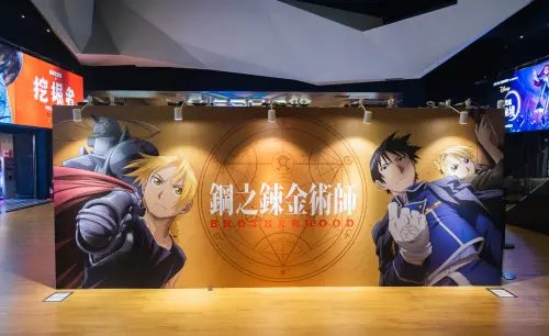 《鋼之鍊金術師》連映場秒殺！快閃店登威秀　愛力克兄弟特典曝光