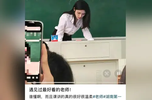 ▲「最好看的老師」開學即爆紅！（圖／截自微博）