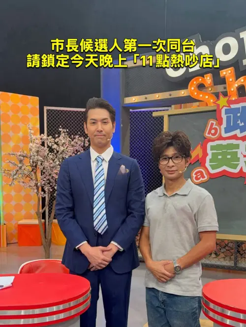 ▲逸祥（右）本人發聲否認有醜化甚至攻擊沈伯洋的意思，左為陳德烈。（圖／黃逸祥粉絲團臉書）