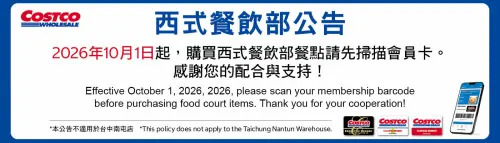 ▲好市多從10月1日起實施新制，未來民眾如要在熟食區購買餐點，必須先掃描會員卡才可消費。（圖／台灣好市多官網）