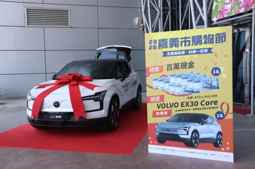 ▲嘉義市購物節週週抽萬元現金與電動機車，壓軸大獎為市價139.9萬元的 VOLVO EX30 純電車。（圖／嘉義市府提供）