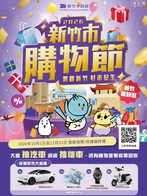 ▲2026新竹購物節已正式開跑（圖／新竹市府提供）