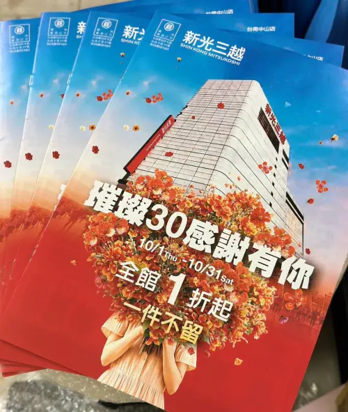 ▲新光三越台南中山店於1996年10月開幕，至今已營運近30年，是許多台南人的共同回憶與地標。（圖／取自新光三越 台南中山店）