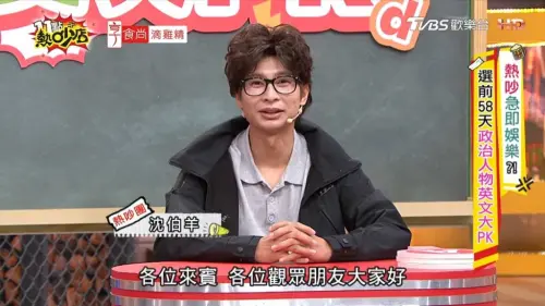 模仿沈伯洋惹議！逸祥掛「沈脖癢」名牌被罵爆　電視台還原真相