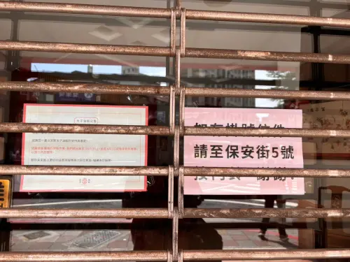 ▲總店門市鐵捲門上張貼告示，稱因廠房設備更新自 4 月 1 日起暫停營業，隔著玻璃可見內部古樸擺設依舊。（圖／記者徐銘穗攝，2026.10.03）