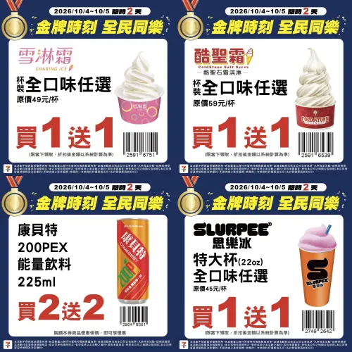 ▲7-11恭喜女子網球雙打拿下金銀雙牌，自4日至5日前，推出8大優惠。（圖／7-11提供）