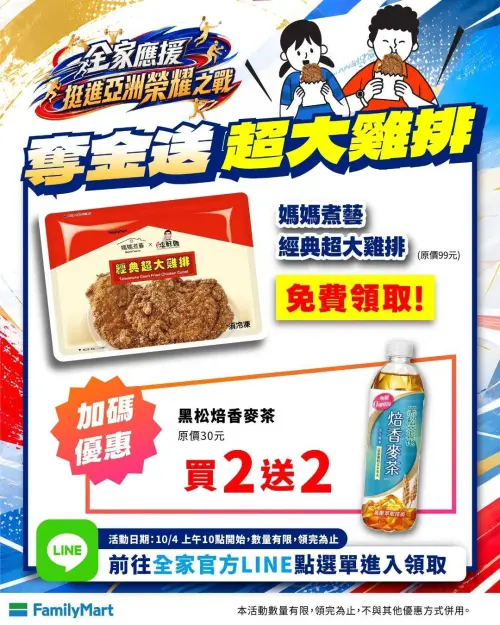 ▲網球女雙金銀入袋！全家恭喜謝淑薇、梁恩碩獲得金牌，實現祭品文承諾。（圖／全家提供）