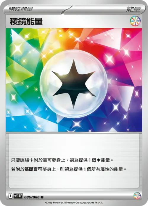 ▲除了基礎能量卡之外，還有特殊能量卡。（圖／翻攝自寶可夢集換式卡牌官網）