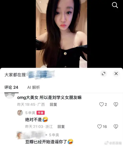 ▲申奧明確否認和劉學義是男女朋友關係，澄清兩人純粹是工作搭檔。（圖／翻攝自微博）
