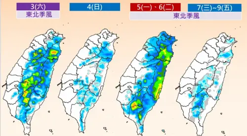 入秋最猛東北季風明變天！吳德榮：10/7起低溫16度　國慶日轉濕涼
