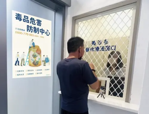 ▲藥癮者可至毒品危害防制中心或相關醫療院所接受美沙冬替代治療與諮詢，透過固定給藥、衛教與轉介，逐步降低毒品依賴。（示意圖，圖／翻攝高雄市衛生局）