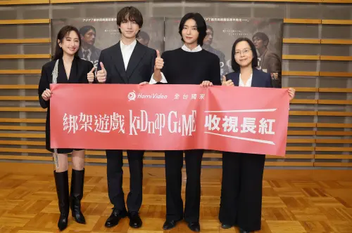 柯佳嬿《綁架遊戲》同框李準基、坂口健太郎！笑虧劇組：預算很多