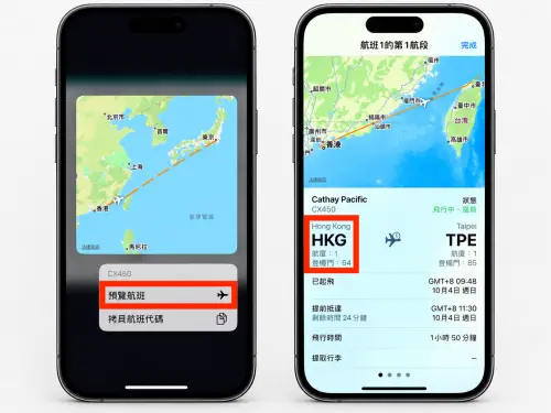 ▲iPhone手機對著「航班編號」長按，跳出「預覽航班」功能，可查詢搭機航廈、登機門、起飛與抵達時間、飛行時間等航班資訊。（圖／AI生成、記者蕭涵云截圖與監製）