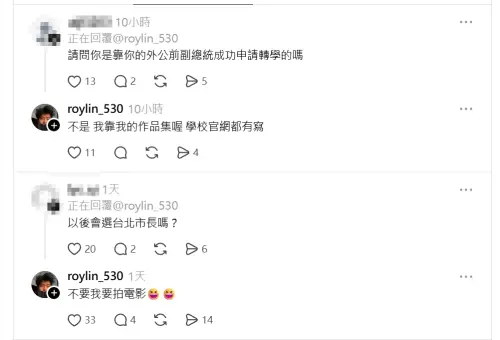 ▲吳敦義的孫子Roy被網友狠酸靠外公，他直球否認，也表示日後沒有想選台北市長。（圖／翻攝自Roy Threads@roylin_530）