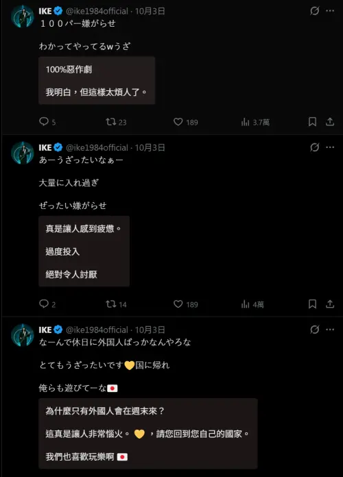 ▲IKE連發三篇文抱怨國外觀光客。（圖／X@ike1984official）