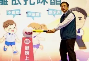 ▲ 台南市長黃偉哲表示，毒品防制應兼顧阻斷來源、保護孩子與協助戒癮，對毒品犯罪依法查緝，對需要治療的人提供專業協助，才能減少毒品對個人、家庭與社會的傷害。（圖／南市府提供）