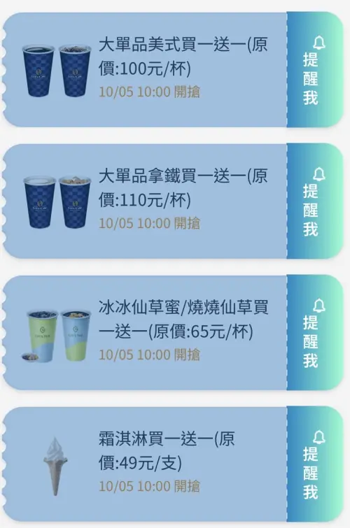 ▲全家APP首頁「優惠趣」開搶優惠券。（圖／手機截圖）