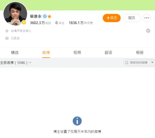 ▲蔡康永被中國網友指出一夜清空微博、取消所有關注，但他在2022年底就已經做出此更動，並非因為本次事件。（圖／蔡康永微博）