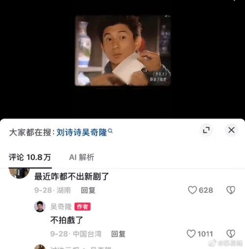 ▲吳奇隆回覆粉絲留言，透露以後不會再拍戲。（圖／翻攝自微博）