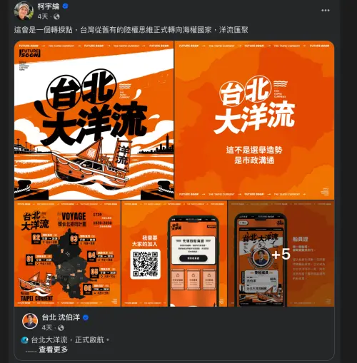 ▲▼柯宇綸、雞排妹（下）都發文力挺沈伯洋。（圖／Facebook@鄭家純、柯宇綸）