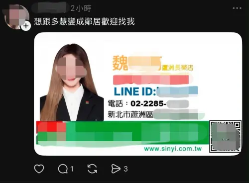 ▲魏姓房仲拿李多慧當賣點被罵。（圖／翻攝魏姓房仲Threads）
