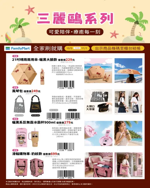 ▲▼「全家刷就購」到全台全家櫃台，出示商品條碼即可結帳。（圖／業者提供）