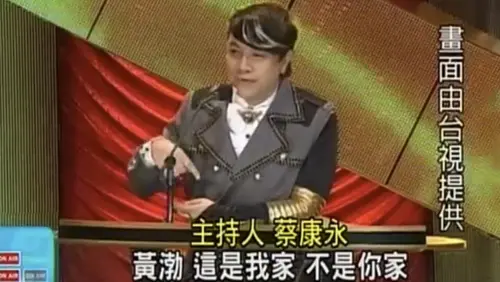 ▲蔡康永曾在金馬獎上對中國演員黃渤說「這是我家，不是你家」。（圖／翻攝自台視）