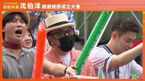 沈伯洋造勢「戶政阿姨」也來了！偷坐蔡康永旁邊　網笑：櫃檯誰顧