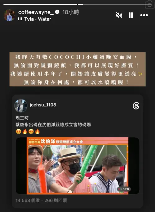 ▲維恩老師發文認證昨天坐在蔡康永旁邊。（圖／IG@coffeewayne_）