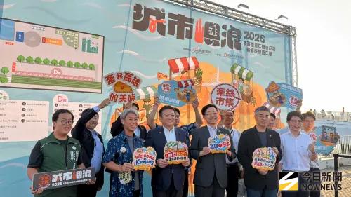 城市嶼浪「牽絲市集」吸13萬人次　熊本知事率團逛青創攤車