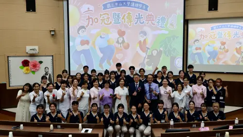 中山大學護理系首屆加冠禮　中台英三語宣誓