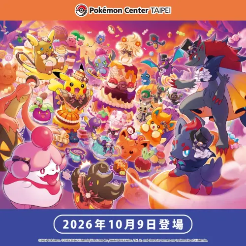 ▲以萬聖節為主題的新商品系列「Pokémon Magic Hour Illusion!」，即將於10月9日（五）在 Pokémon Center TAIPEI 發售。（圖／IG@pokemon_taiwan）