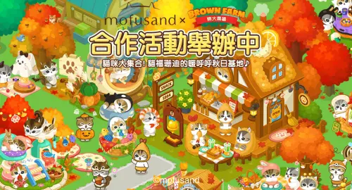 《LINE 熊大農場》有貓福珊迪！鯊魚貓扭蛋登場　活動獎勵一次看