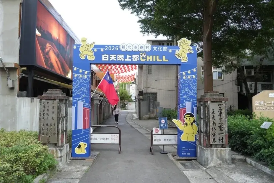 ▲2026新北市眷村文化節開跑，即日起在空軍三重一村登場。 （圖／新北市文化局提供）