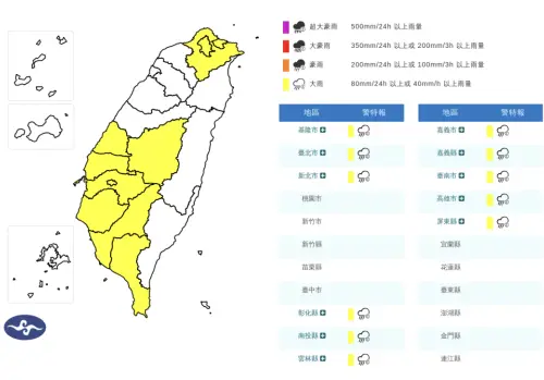 ▲東北季風影響，中央氣象署發布「大雨特報」。（圖／中央氣象署cwa.gov.tw）