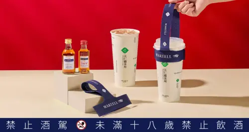 天仁釀茶所攜馬爹利推限定新品！4款酒香茶飲全台76店開賣