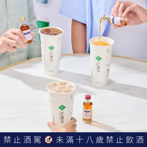 ▲天仁釀茶所攜手馬爹利推出「法式酒香酩茶系列」，以馬爹利藍淬燕、馬爹利 VSOP搭配天仁人氣茶飲，共推出4款期間限定飲品。(圖 / 業者提供)