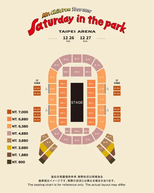 ▲Mr.Children台北演唱會票價、座位圖。（圖／雅慕斯娛樂）