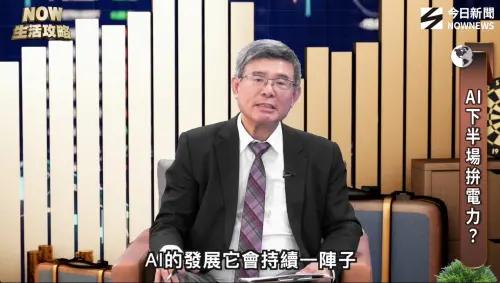 黃仁勳喊AI不能沒電！專家看好這幾檔資源布局，卡位AI下一步