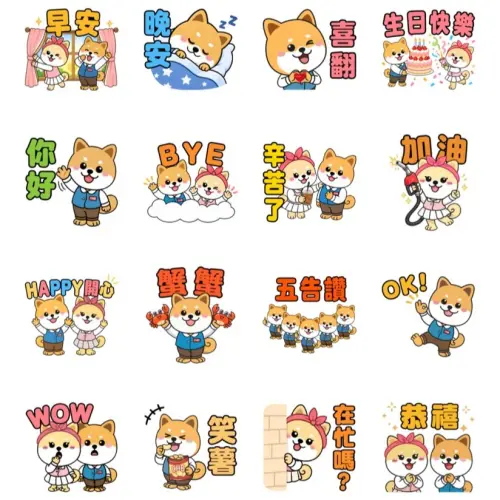 ▲LINE免費貼圖「彰銀守護，安心託付－您的日常問候萬用包」。（圖／取自LINE）