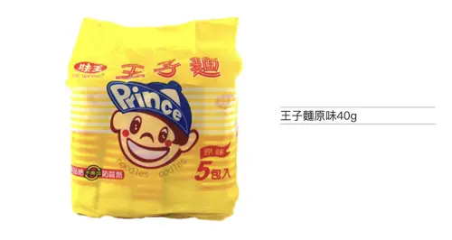▲味王1959年在台北成立，最初只做味精，1960年代末因速食麵興起，開始與日本明星食品合作，1970年推出王子麵。（圖／翻攝自味王官網vewong.com/）