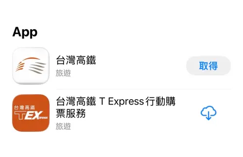 高鐵「橘色、白色App」差在哪？內行1招：88折掃碼進站　萬人讚爆