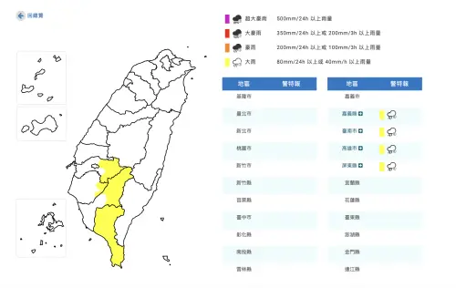 ▲午後對流雲系發展旺盛，中央氣象署針對南台灣發布「大雨特報」。（圖／中央氣象署cwa.gov.tw）