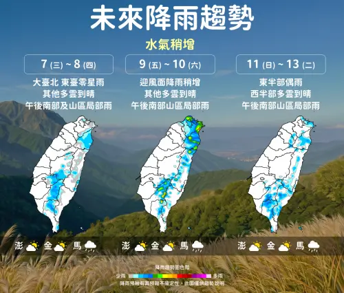▲國慶連假水氣增多，北部、東半部的降雨機率提高。（圖／中央氣象署cwa.gov.tw）
