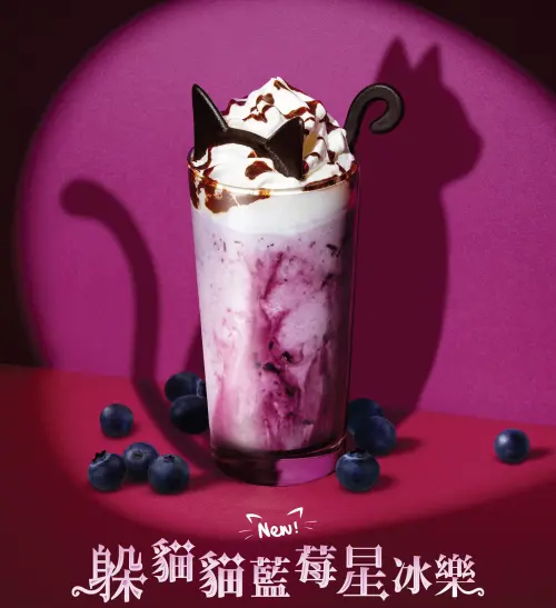 ▲星巴克「躲貓貓藍莓星冰樂」中杯170元、大杯190元、特大杯210元。（圖／星巴克starbucks.com.tw）