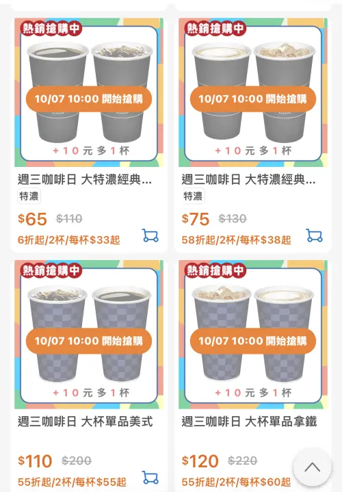 ▲全家寄杯咖啡10元多喝一杯。（圖／翻攝自全家）