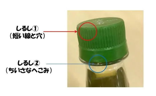 ▲日本飲料大廠「麒麟」（KIRIN）解釋，瓶蓋短線其實是工廠用來檢查瓶蓋是否密封的標記。（圖／X@Kirin_Company）