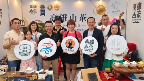 高雄山茶飄香南投茶博會　邀茶友走進南國山林品茶香